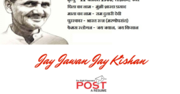 five life lessons from Lal Bahadur Shastri by POST A RESUME